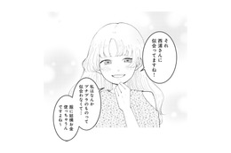 「これはマウント？」最初はいい子に見えた新入社員の素顔は…【あなたのすべてを奪いたい  ＃１】