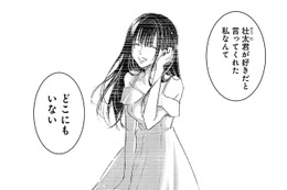 「病気のお母さんがいるって、嘘なの」すべてお金のためだったって知ってどう思う？【明日、私は誰かのカノジョ＃34】