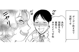 狙った男は絶対「お持ち帰り」【アラフォー婚活バカ女＃23】