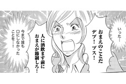 え、まさか気付いてなかったの⁉衝撃の事実判明!!【アラフォー婚活バカ女＃26】