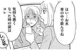 結局「寿退社」するのは誰!?【アラフォー婚活バカ女＃27】 画像