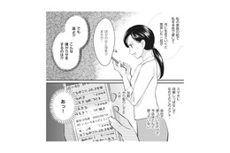 実家に結婚を報告すると家族は大激怒!! やっとの思いで説得するも…【慰謝料1億円をクズ旦那に払わせる作戦 ＃３】