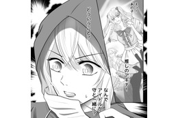 夫の不倫相手は、まさかの…！尾行する妻の前で「ラブホ」に向かう２人…【夫の不倫相手は、推しの地下アイドル（男）でした。 #16】