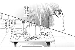 空想はキライ。「もしも」を考えても私の現実は何一つ変わらないんだから…【明日、私は誰かのカノジョ＃35】