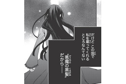 就活に失敗…。「北の修道院に入れられてしまうかも」そんな時、朗報が！【双子王子の継母になりまして #６】
