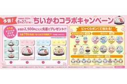 くら寿司、ちいかわとコラボ 「ビッくらポン！」で貰える特別グッズやアニメの再現メニューなど