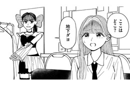 スタンガンで気絶!?目が覚めた場所とは【推せない彼女の探しもの＃10】