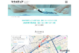 【大学受験】SMART進学フェアin神戸、7/20三宮