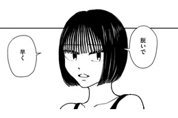 見ず知らずの人のビルに泊まることになった【推せない彼女の探しもの＃17】