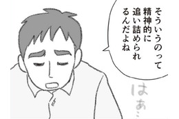 「精神的に限界」別居も全て私のせいにして、押し付けようとする夫に対して、思わず…【探偵をつけて浮気に完全勝利する #６】