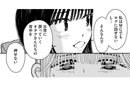 アイドルは「日常に戻るオタクの背中を押す」【推せない彼女の探しもの＃19】