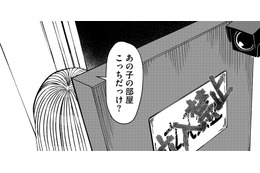 みんなが住むビルの「立ち入り禁止の部屋」とは【推せない彼女の探しもの＃21】 画像