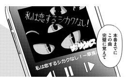 「え、私がアイドルやるの⁉」【推せない彼女の探しもの＃24】 画像