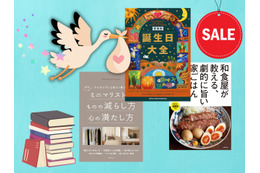 【最大88％OFF！】2000点以上の電子書籍が【499円または半額】主婦の友社の実用書電子書籍、超ビッグセール開催！