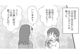「もっといい子になれば…」母が喜んでくれるように、いくら一生懸命がんばっても…【毒親絶縁日記 ＃６】