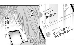 「そっか…推しに負けたってことね」悪夢のような真実を前に、壊れていく妻の心【夫の不倫相手は、推しの地下アイドル（男）でした。 #18】