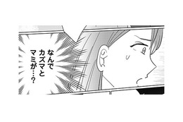 泥酔した幼馴染が夫と帰宅!? その瞬間、学生時代の“嫌な思い出”が蘇る【アタシが勝ち確　10年執着してくる幼馴染 #４】