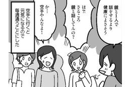 「鏡と話しているより楽しい」空手の道場に通って頭がスッキリ…プラスの効果も【結婚さえできればいいと思っていたけど #５ 】