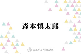 SixTONES森本慎太郎、山里亮太の凄さを熱弁するも千鳥・大悟ツッコミ「恥ずかしいかも」