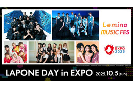 JO1・INI・ME:Iら「Lemino MUSIC FES」出演決定 大阪・関西万博にて開催 画像