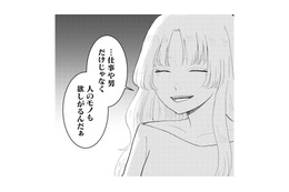 「人のモノも欲しがるんだぁ」新入社員が同僚たちを裏で操り支配していく【あなたのすべてを奪いたい  ＃９】