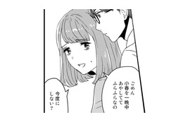 「それくらいわかって」育児の疲れから夜の誘いを避け続けたら夫は…【今日、私は夫と浮気する #４】