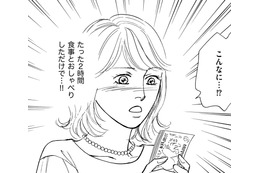 32歳専業主婦、26歳OLのふりしてパパ活、始めました【＃映えてる私最高 #４】