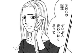 ヤバ…友だちに「パパ活」バレたかも!?【＃映えてる私最高 #５】