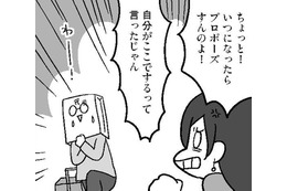 「プロポーズされるために旅行に行ったのに」なかなかいい出さない彼氏に待ちくたびれて【結婚さえできればいいと思っていたけど #６ 】
