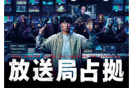櫻井翔主演「放送局占拠」キービジュアル解禁 “青鬼”菊池風磨の姿も