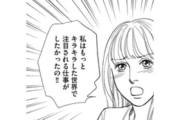 「モデルにもタレントにもなれなかった」読モ【＃映えてる私最高 #８】