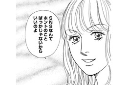 SNSに「リアルをあげる」必要、ある？【＃映えてる私最高 #10】
