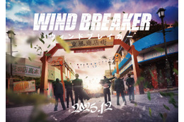人気不良漫画「WIND BREAKER」実写映画化決定 ファーストルック＆特報映像解禁