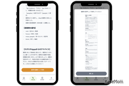 スマホで簡単採点「英検Eメール問題AI添削」履歴管理で成長を見える化