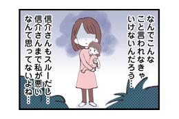 優しい夫はどこへ？些細なことがきっかけで夫から無視されるように…【娘の水泳教室で不倫してた夫を捨てるまで  # ３】