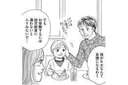 上京社宅ママ、小受のため幼児教室へ【＃映えてる私最高 #16】