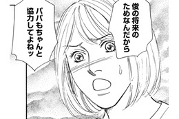 「お受験のため、息子のため」家でイチからマナー【＃映えてる私最高 #19】