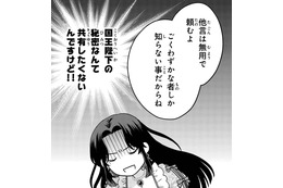 魔力を隠してることがバレている!? 王族が持っている特殊能力とは【双子王子の継母になりまして #11】