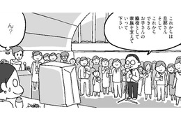「結婚すると人生の脇役になるの？」主賓のスピーチに違和感を覚えた私【結婚さえできればいいと思っていたけど #８ 】