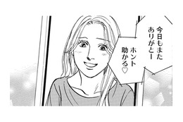 仕事がなくなった友人に「4万円カンパ」【＃映えてる私最高 #23】