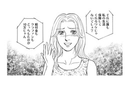 「たかが10万じゃん」友情が崩壊したとき【＃映えてる私最高 #27】
