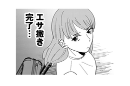 離婚か結婚生活を続けるか…難しい人生の決断。夫にエサを撒くと？【アタシが勝ち確　10年執着してくる幼馴染 #11】