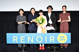 鈴木唯、監督＆キャストにサプライズ “最後のセリフ”に石田ひかり「鳥肌が立ちました」【ルノワール】