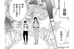 「父さんと約束した事があるんだ」言った瞬間、異空間に飲み込まれる息子。とっさに腕を！【勇者の母ですが、魔王軍の幹部になりました #３】