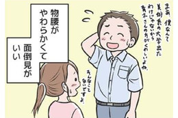 物腰がやわらかい人。モラハラ夫との出会いは職場。あの時感じてた「違和感」に気づけてたら…【わたしがモラハラ夫を捨てて離婚するまで #２】
