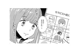 夫の不在中にどうしても調べたい！ 夫の部屋から次々と出てくる“あるもの”とは？【今日、私は夫と浮気する #７】