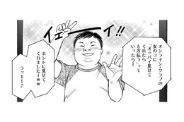 晒し垢が裸を流出…再び生活に困窮した友人が取った行動とは【＃映えてる私最高 #28】