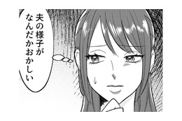 夕飯を外で済ませるなら連絡してよ!! 浮気…平然と嘘をつく夫を疑わずにはいられない【不倫断罪飲み会はじめます #２】