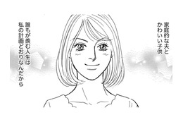 夫がイクメンなのは「私の計画通り」【＃映えてる私最高 #31】
