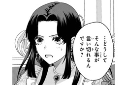 「君なら信頼できる」国王が経験に裏付けられた自信で言い切る理由は【双子王子の継母になりまして #13】